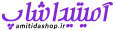 فروشگاه اینترنتی آمیتیدا