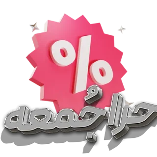 حراجمعه آمیتیدا شاپ